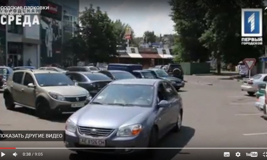 Городские парковки: Где жители Кривого Рога привыкли оставлять свои авто (ВИДЕО)