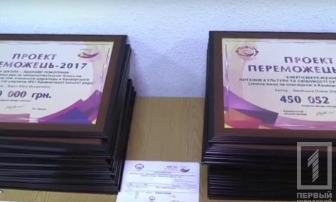 Победителям "Общественного бюджета-2017" вручили сертификаты