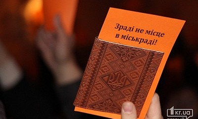 Депутаты Кривого Рога ждут от правительства реакции на кражу документов из горисполкома