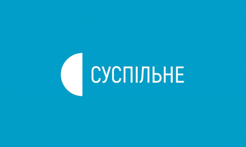 Минюст заблокировал работу телеканала "Суспильне": под угрозой срыва Олимпиада 2020 и Евровидение