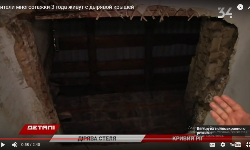Жители криворожской многоэтажки живут с дырявой крышей