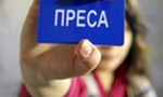 В Днепропетровской области нарушают права журналистов