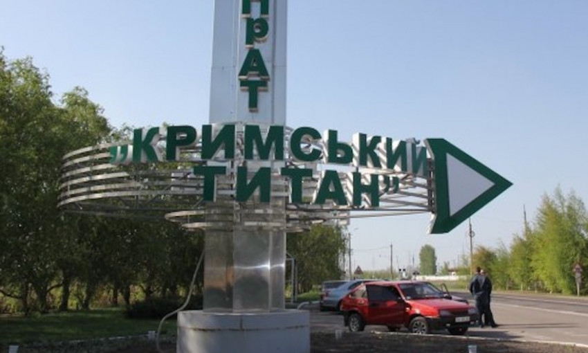 Остановка «Крымского титана» завершена