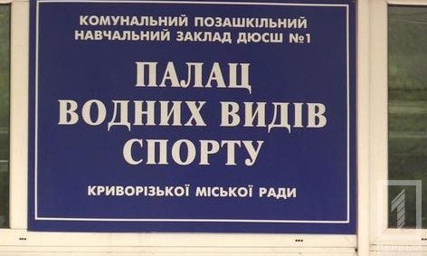 Открытие бассейна ДЮСШ №1 переносится