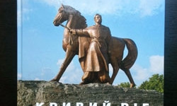 Фотографов приглашают поучаствовать в создании альбома о Кривом Роге