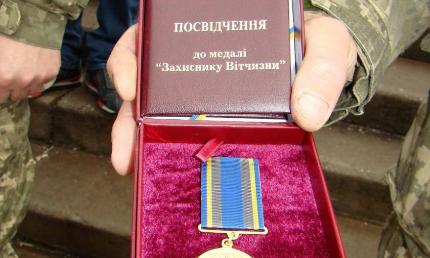 В Кривом Роге демобилизованным бойцам АТО вручили медали и ордена от начальника Генерального штаба