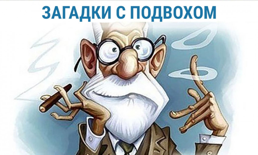 Лучшие логические загадки для сообразительных