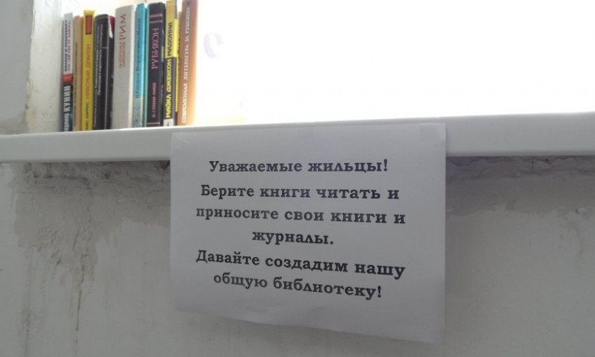 В одном из подъездов Кривого Рога появилась свободная библиотека