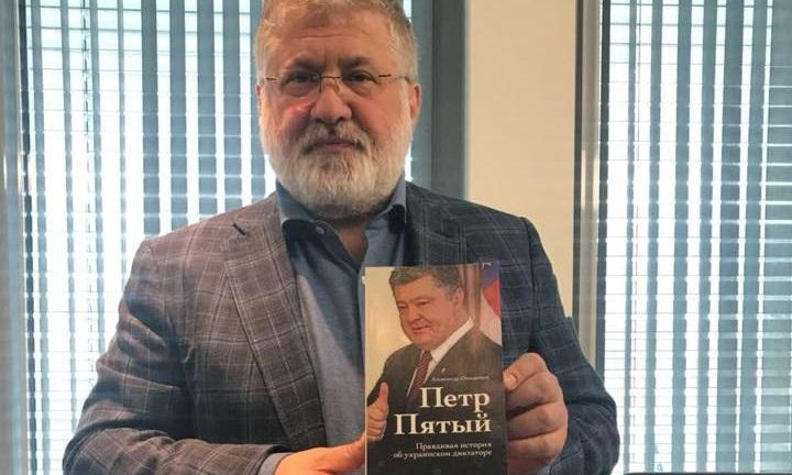 Коломойський "поглузував" з Порошенка виклавши фото з книгою "Петро П'ятий"