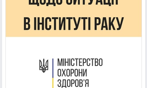 Уляна Супрун прокоментувала повернення скандальної лікарки на роботу в Інститут раку