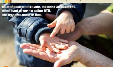 В Кривом Роге пройдет выставка "Война глазами солнца"
