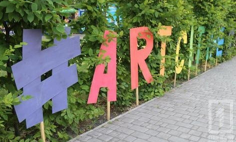 С танцами и нано-роботами: в Кривом Роге прошел ART CITY FEST