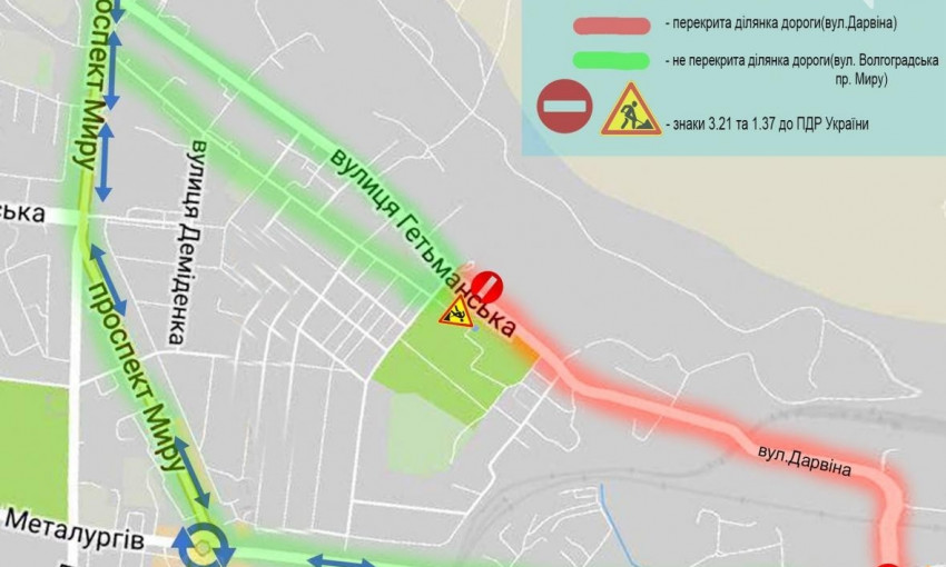 В Кривом Роге в ночь  на 15 августа перекроют движение на улице Дарвина, - схема 