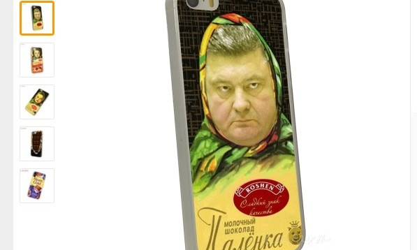Украинская армия защищает страну, а твой телефон – чехол с изображением президента