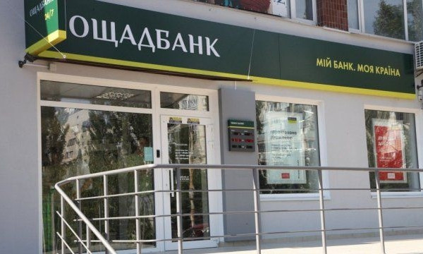 Внимание: аферисты подделали сайт «Ощадбанка»