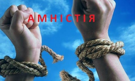Криворожанам на заметку: в Украине вступил в силу закон "Об амнистии в 2016 году"