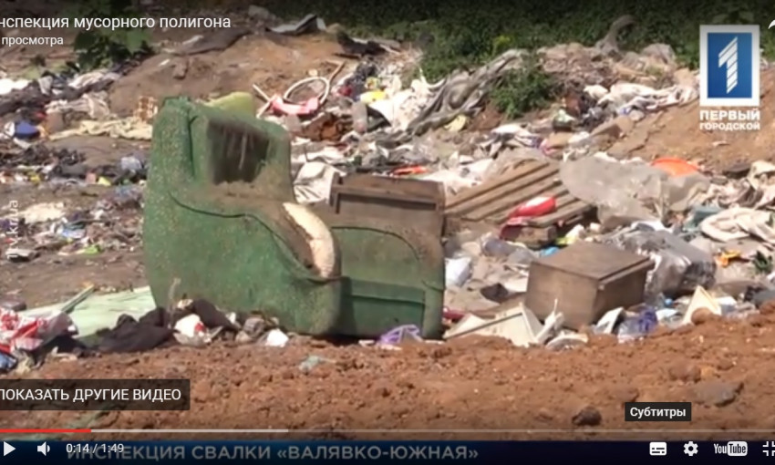 Инспекция мусорного полигона в районе шахты "Валявко-Южная"