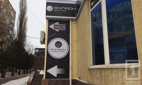 За сутки в Кривом Роге обнаружили две точки с игровыми автоматами