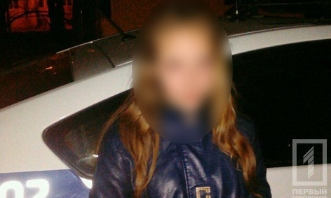 Полицейские вернули 12-летнюю криворожанку домой