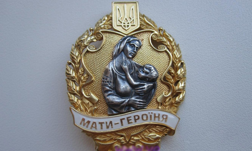 На Днепропетровщине 18 женщин получили почетное звание "Мать - героиня"
