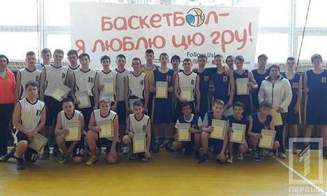 Криворожские баскетболисты стали призерами областных соревнований
