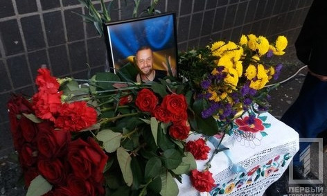 В Кривом Роге открыли мемориальную доску герою -"киборгу"