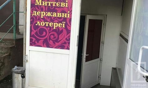 Криворожские копы "прикрыли" зал игровых автоматов