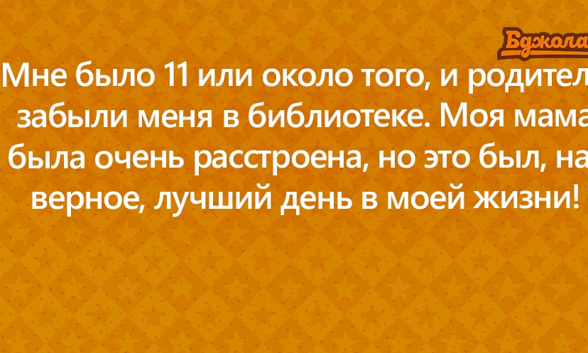 Курьезные истории из жизни невнимательных родителей, когда те забыли о своих детях