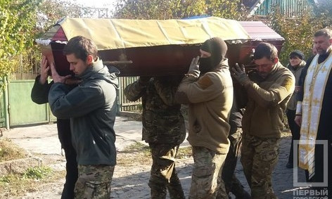 Кривой Рог простился с погибшим в АТО земляком