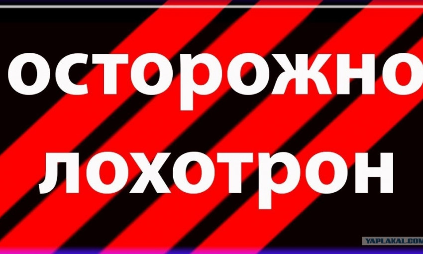 Киевская компания "ПЭТ" обманывает украинцев с трудоустройством: схема