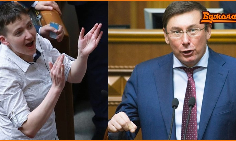 «Савченко планувала теракт у Верховній Раді!»: заява Луценка про скорий арешт нардепа