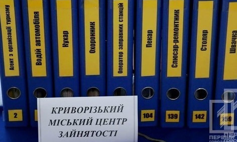 В Криворожском центре занятости пройдет семинар для переселенцев
