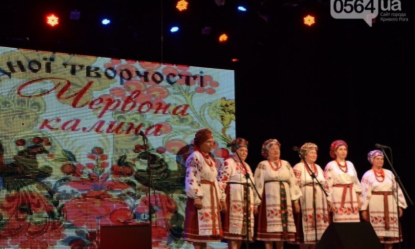 В Кривом Роге завершился Всеукраинский фестиваль "Червона калина"
