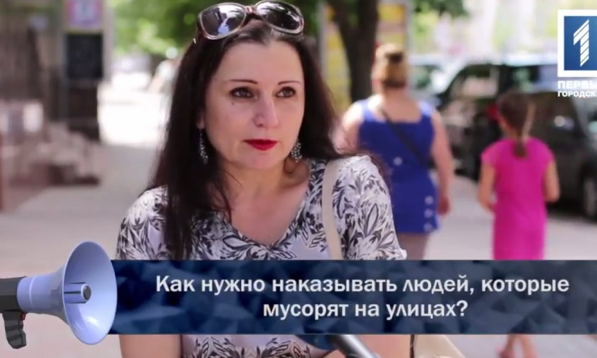 Мнение криворожан: Как наказывать за мусор на улицах?
