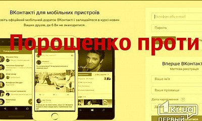 Криворожанам на заметку: Президент "расправился" с бизнесом россиян