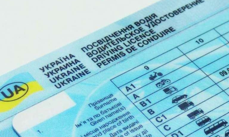 Украинским водителям начнут выдавать удостоверения нового образца