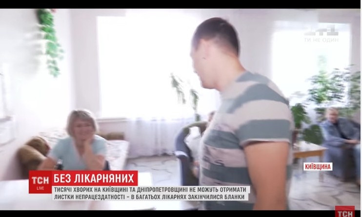 Нет бланков - нет денег: криворожанин не может получить деньги на лечение из-за отсутствия бланка