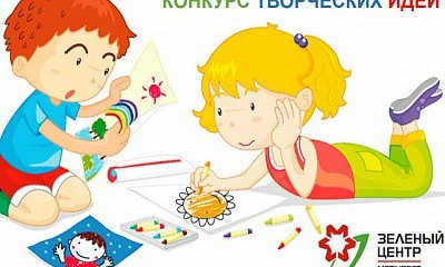  «Зеленый центр Метинвест» приглашают юных криворожан к участию в конкурсе