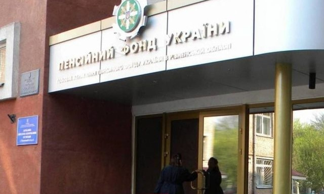 У Пенсионного фонда появился новый руководитель