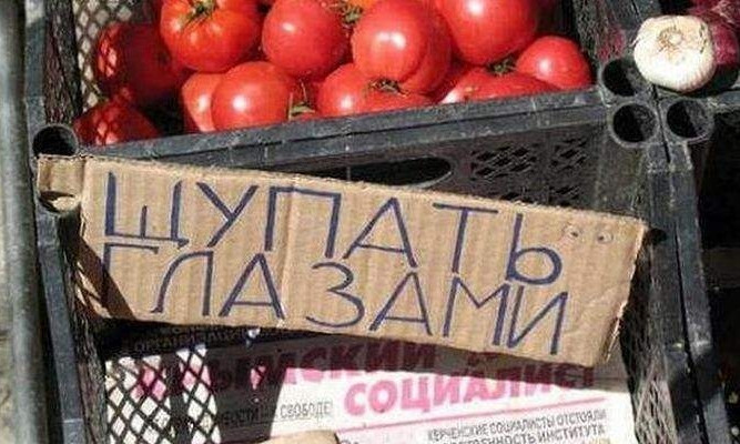 "В трусах клада нет!" и другие перлы рыночного маркетинга