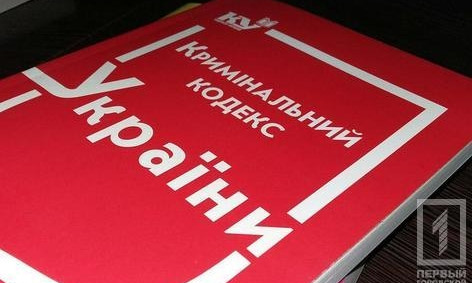 В Кривом Роге на скамье подсудимых оказалась инспектор налоговой