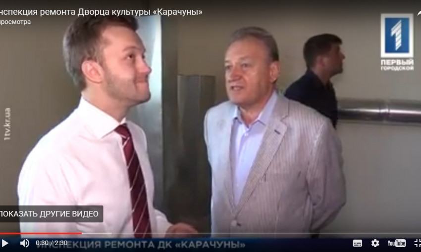 Инспекция ремонта Дворца культуры "Карачуны" (ВИДЕО)