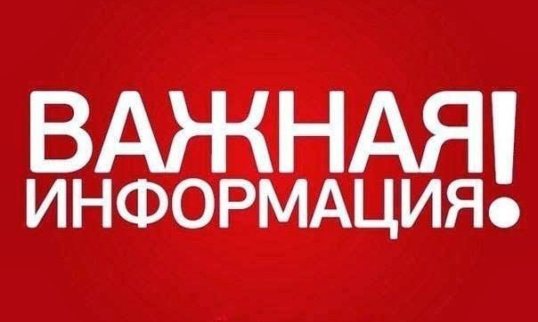 Криворожан предупреждают!