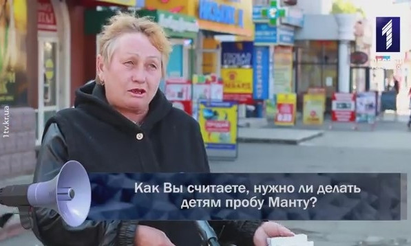 Мнение криворожан: нужно ли детям делать пробу манту?