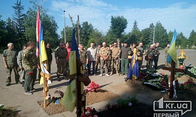 Кривой Рог помнит: 14 июня - День чествования погибших участников АТО