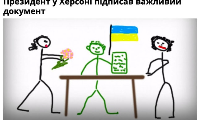 Херсонские СМИ устроили бойкот президенту, потому что их не пустили на встречу с ним (ФОТО)