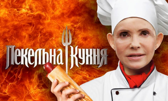 "Адская кухня леди Ю" и другие шоу кандидатов