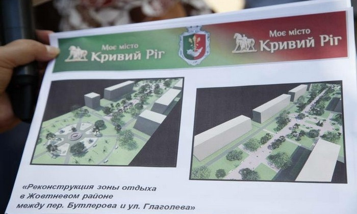 В Кривом Роге обустраивают еще один парк отдыха