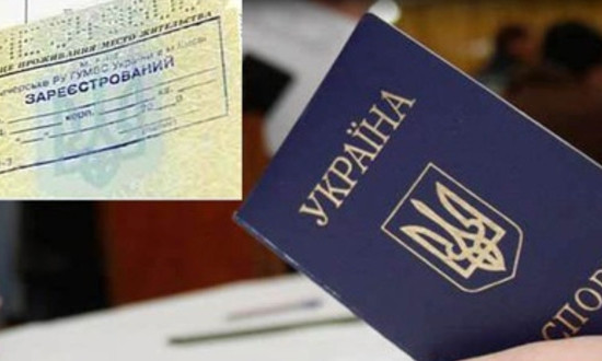 Живешь не по прописке – плати штраф?