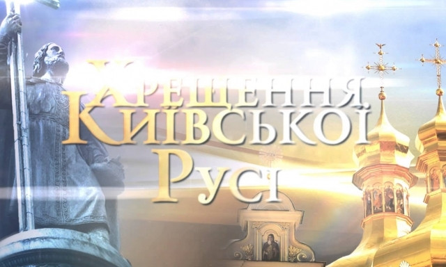 Ко дню Крещения Киевской Руси в Кривом Роге проведут экскурсии по храмам
